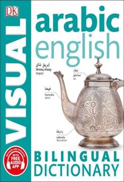 Imagem de ARABIC-ENGLISH - BILINGUAL VISUAL DICTIONARY